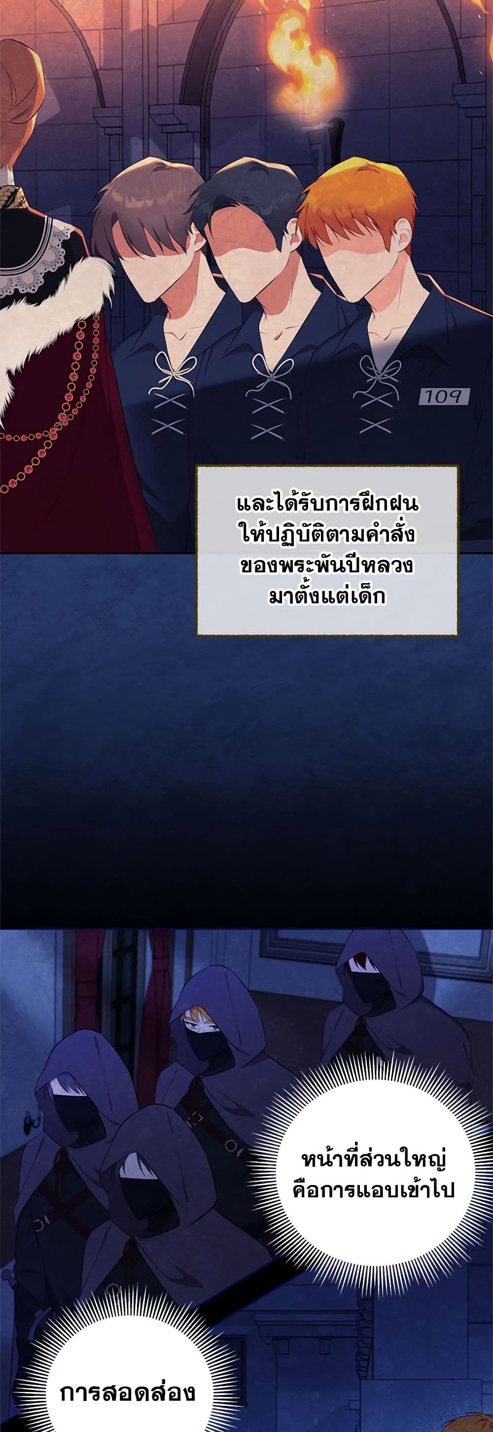 Breaking News page 23