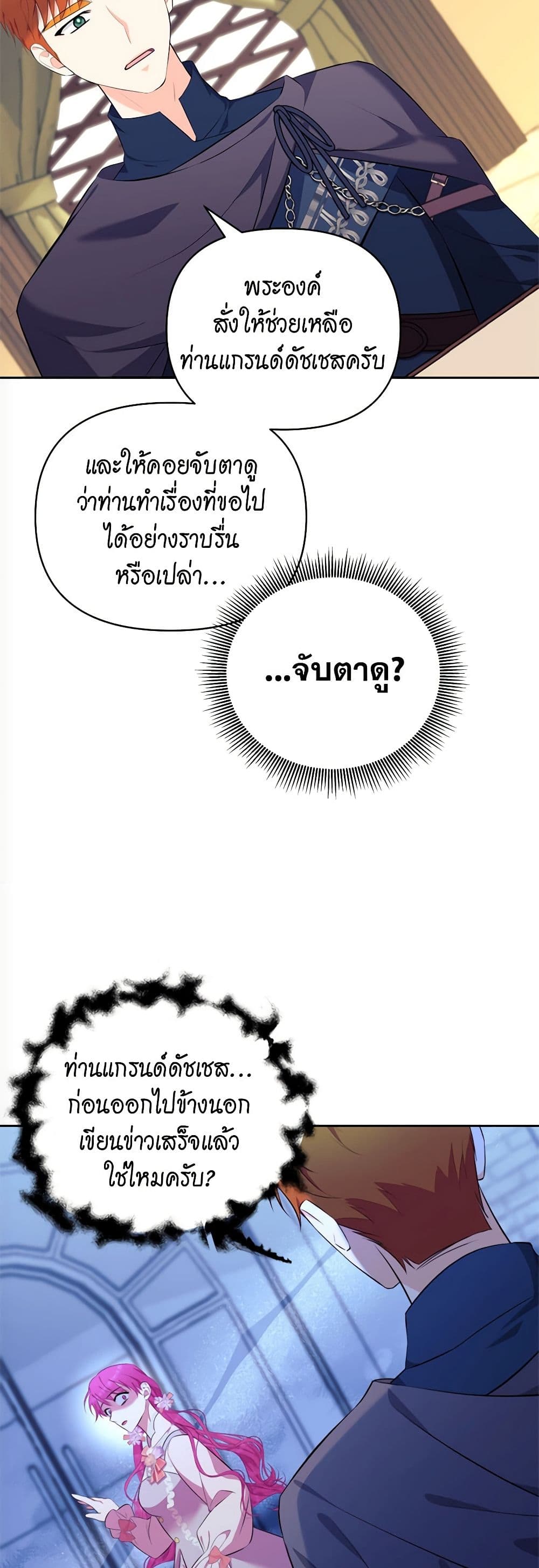 Breaking News page 28