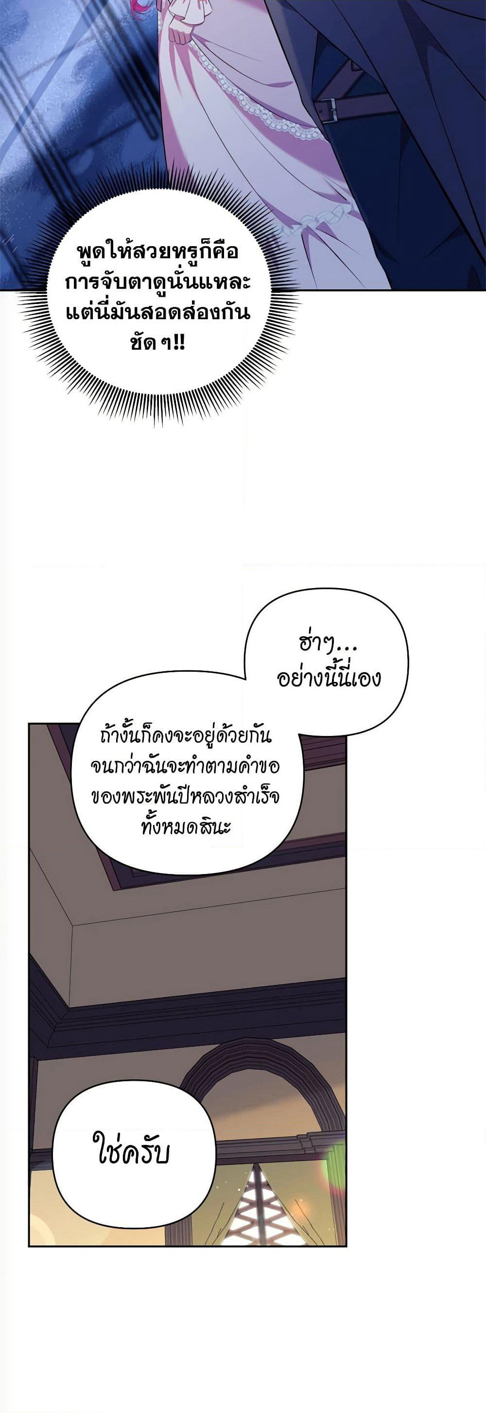 Breaking News page 29