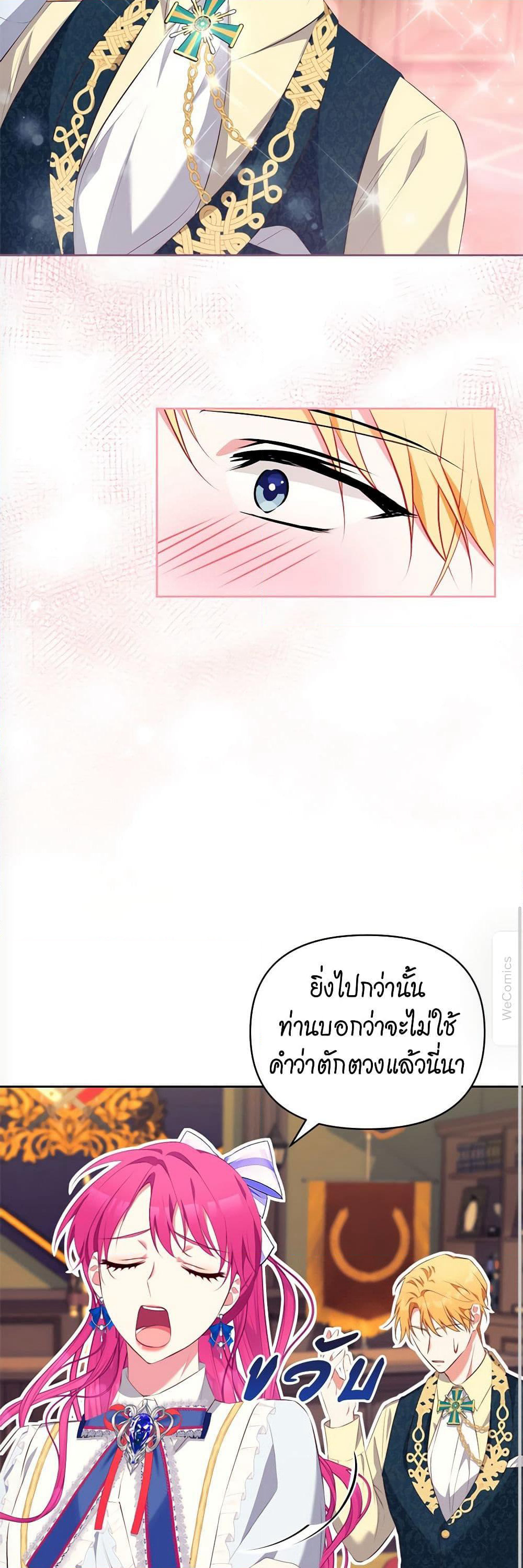 Breaking News page 30
