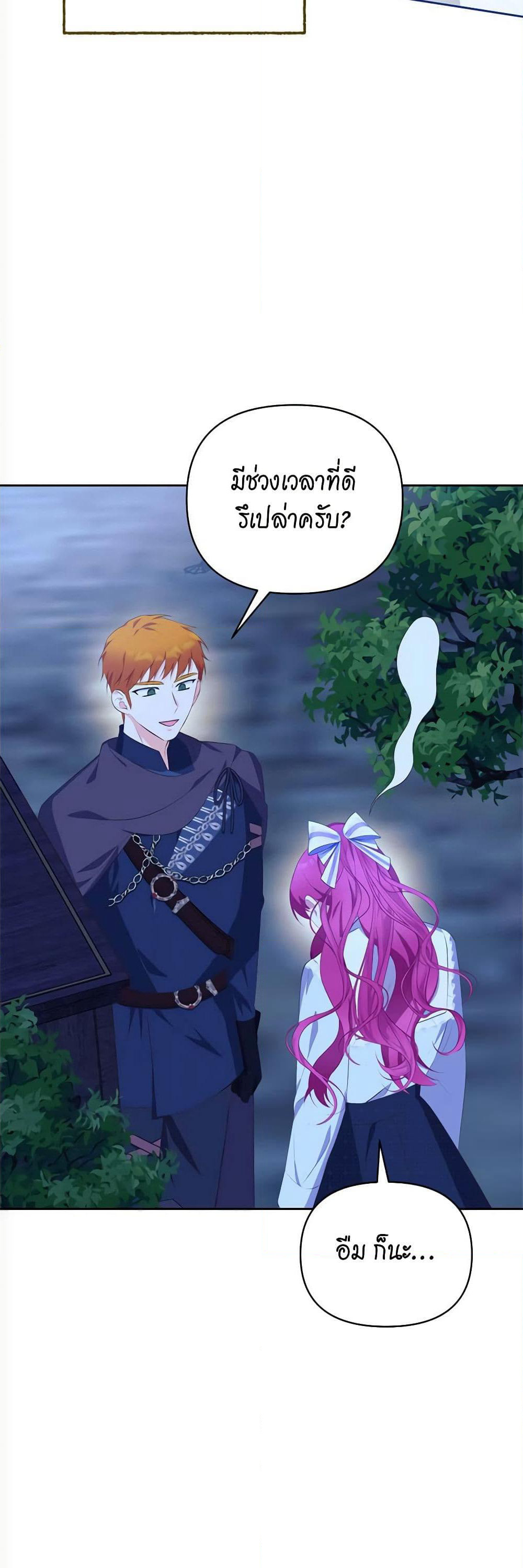 Breaking News page 40