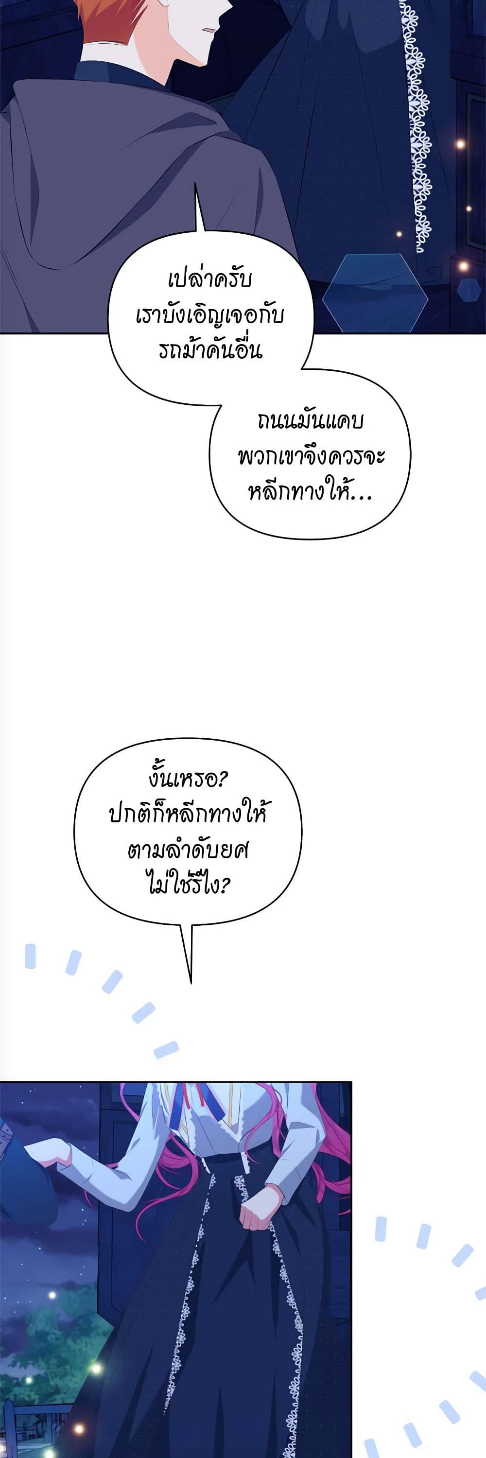 Breaking News page 46