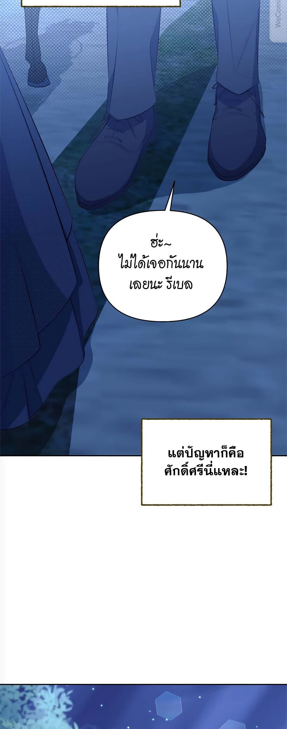 Breaking News page 6