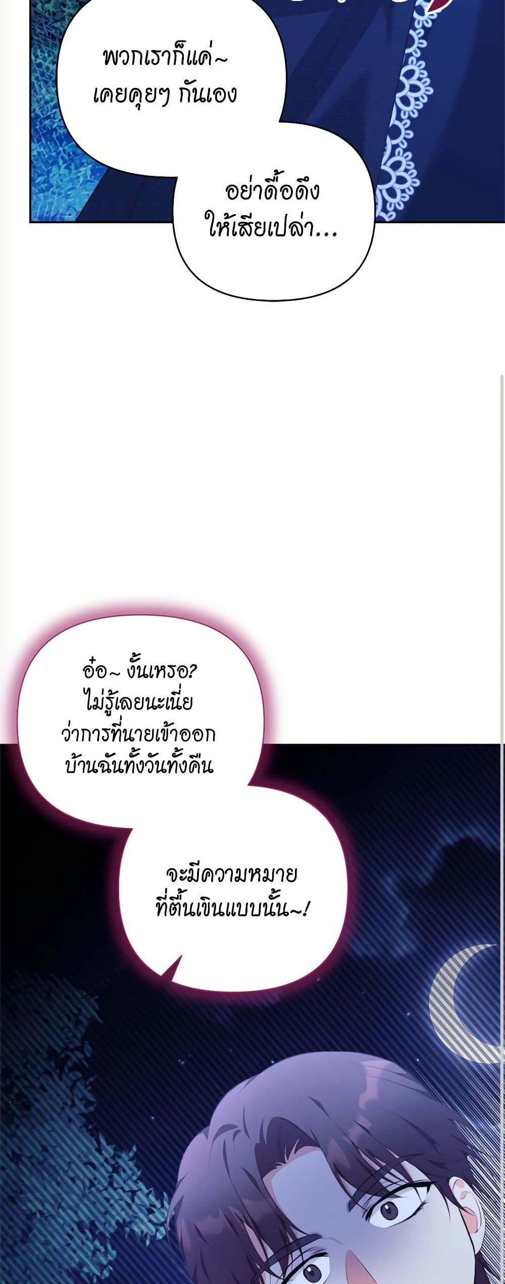 Breaking News page 11