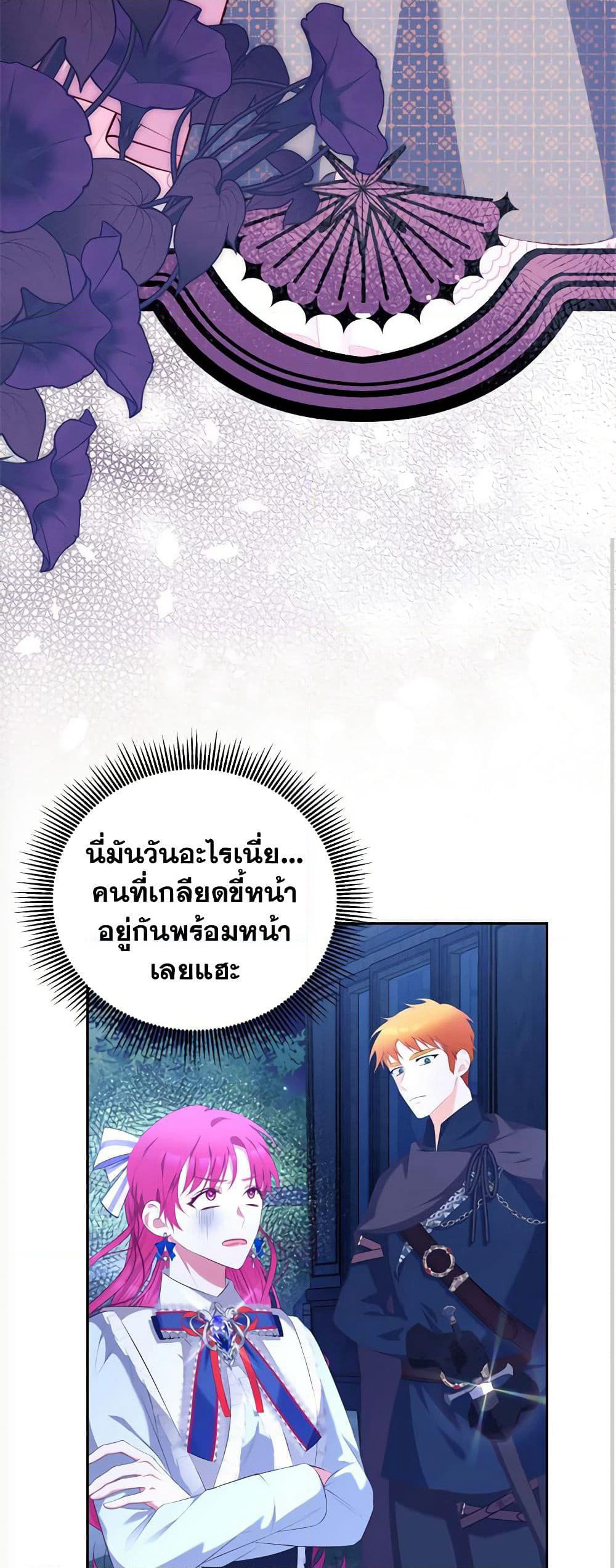 Breaking News page 18