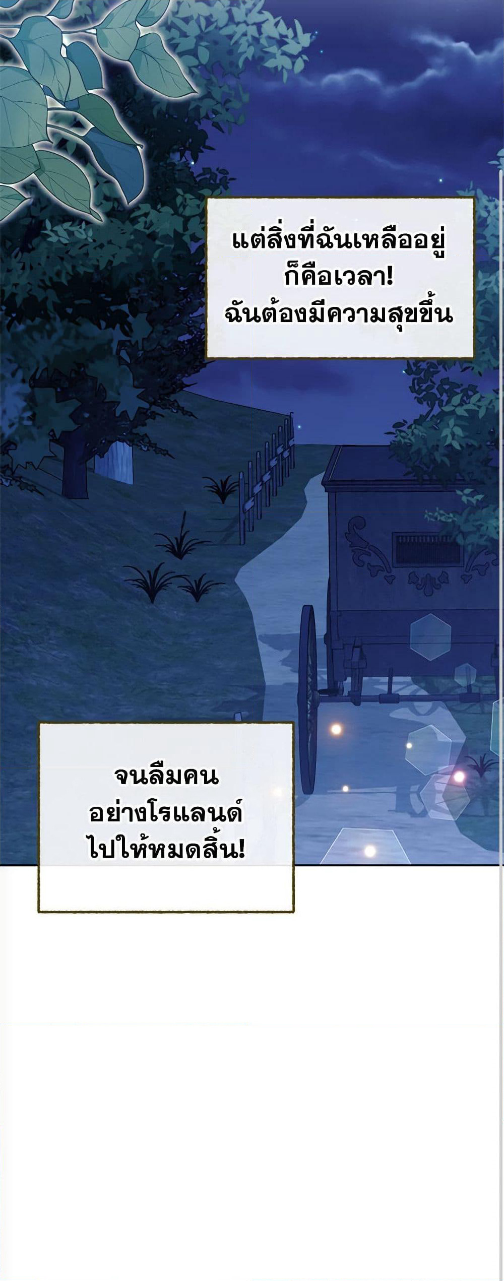 Breaking News page 43