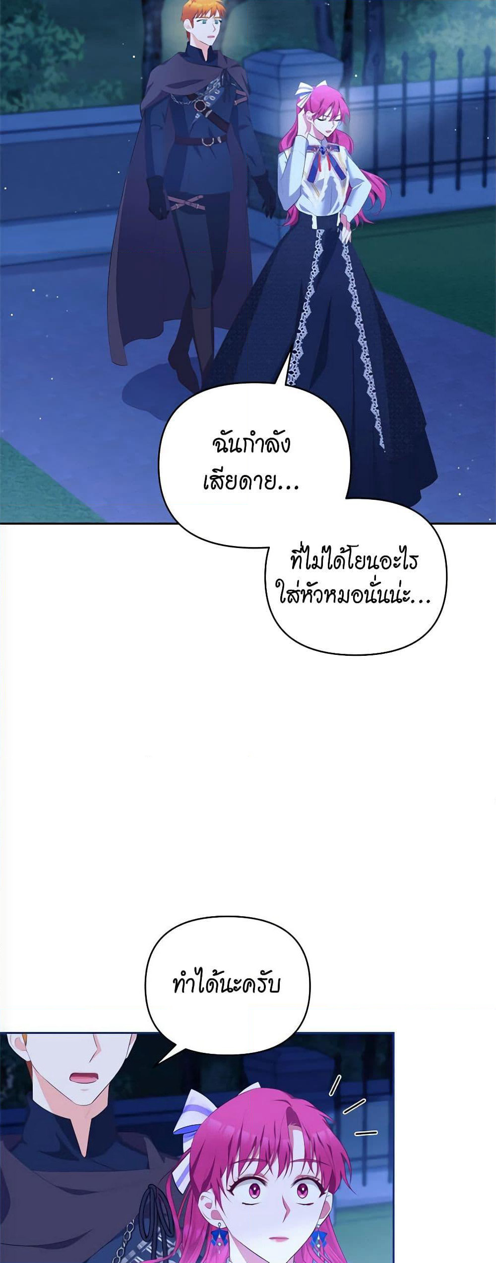 Breaking News page 46
