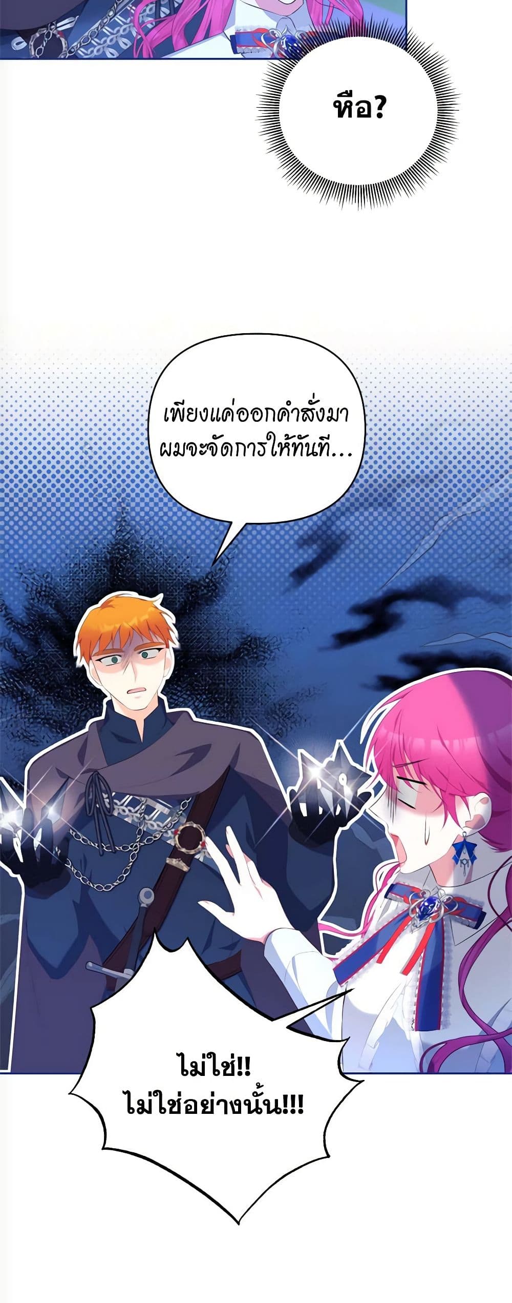 Breaking News page 47