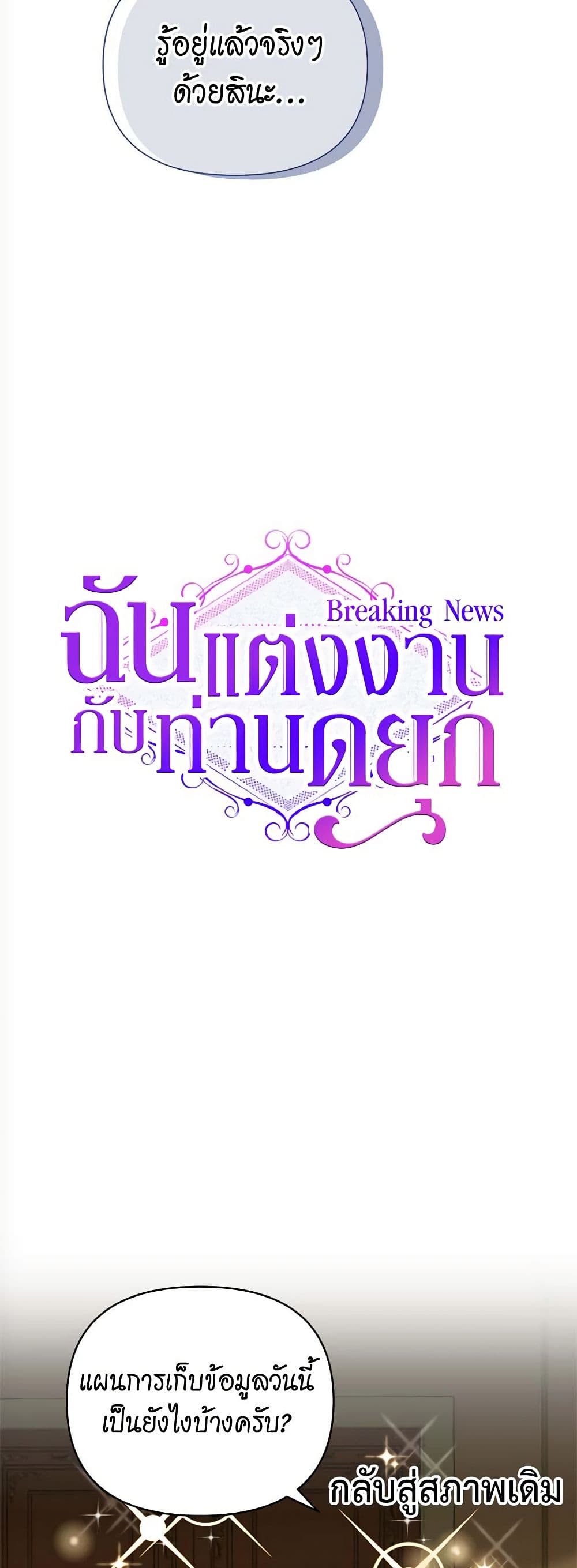 Breaking News page 17