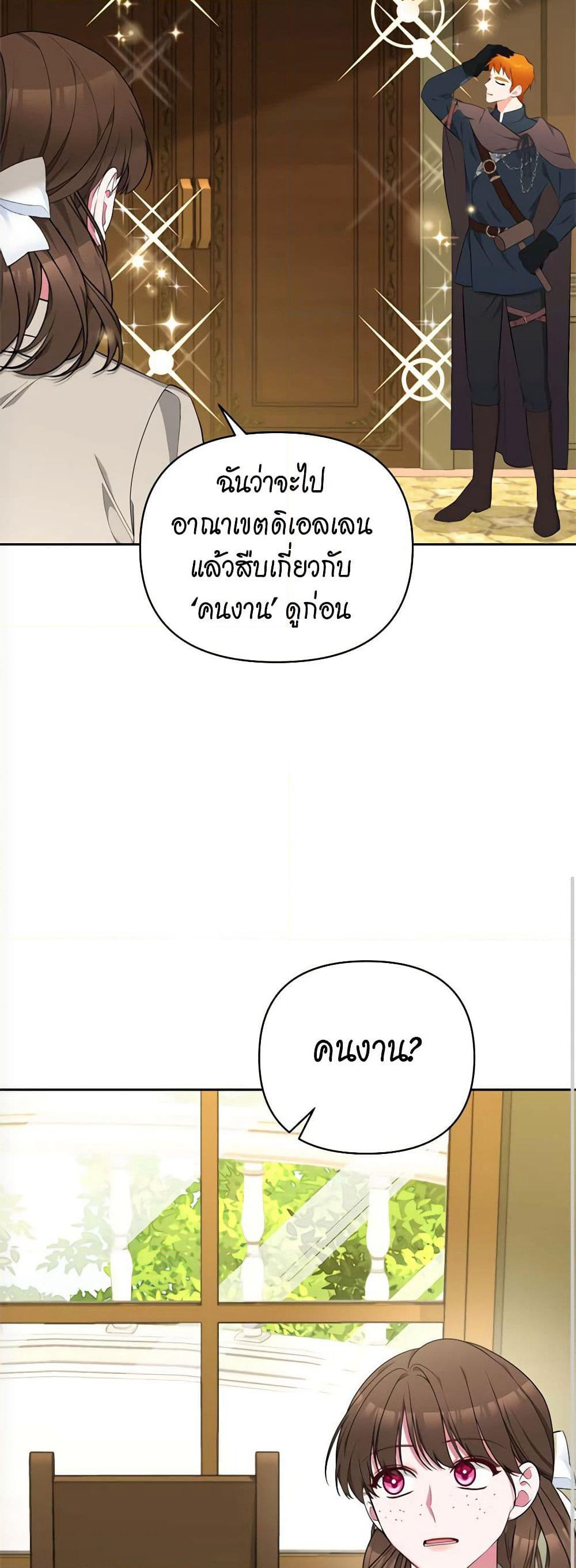 Breaking News page 18