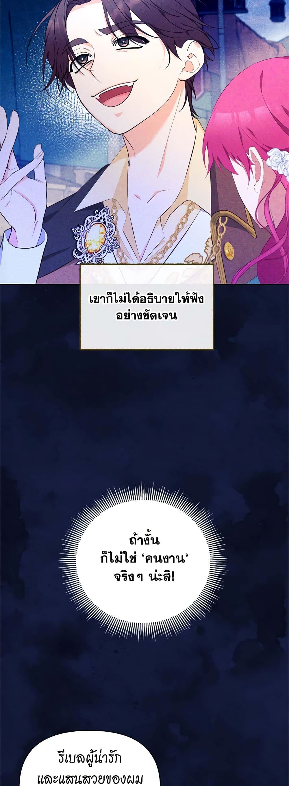 Breaking News page 25