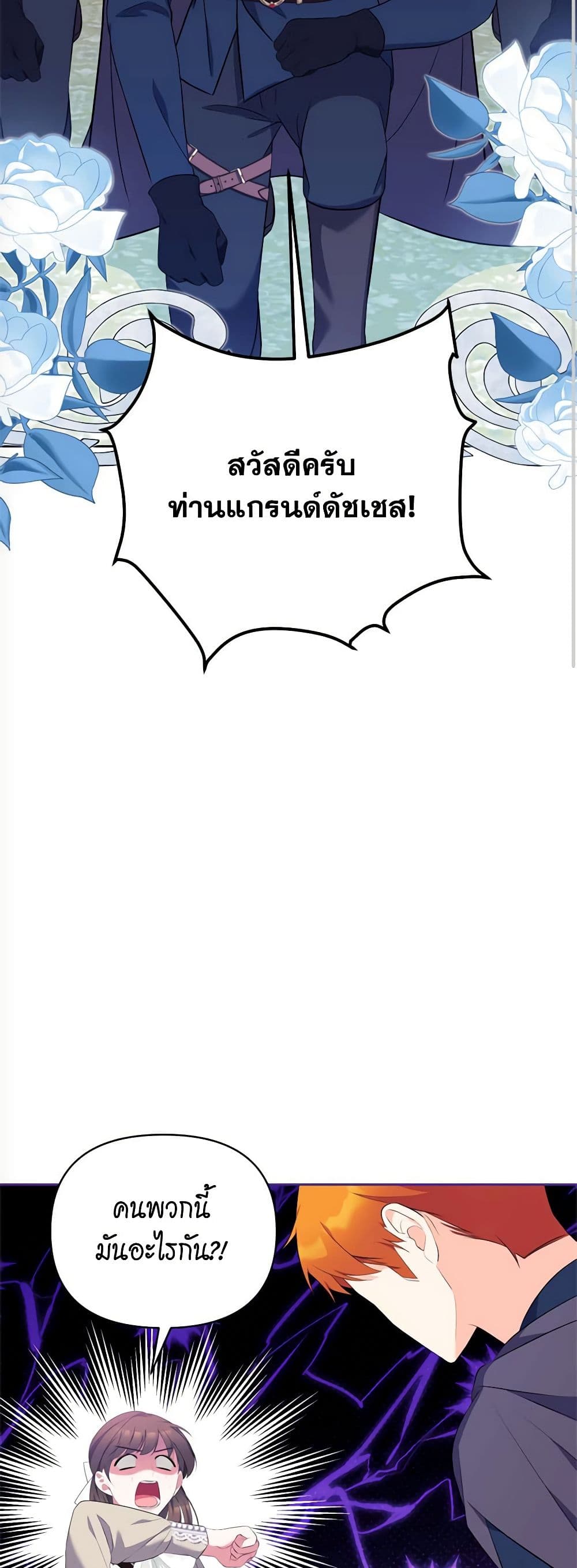 Breaking News page 35