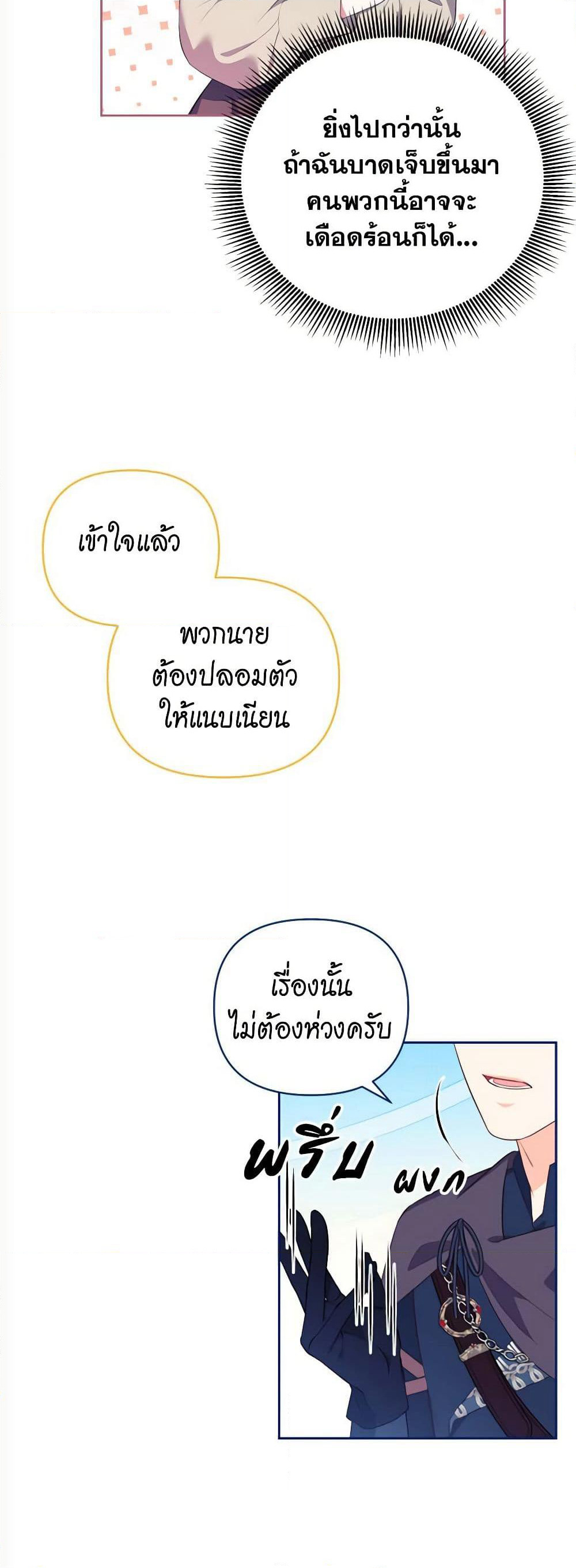 Breaking News page 40