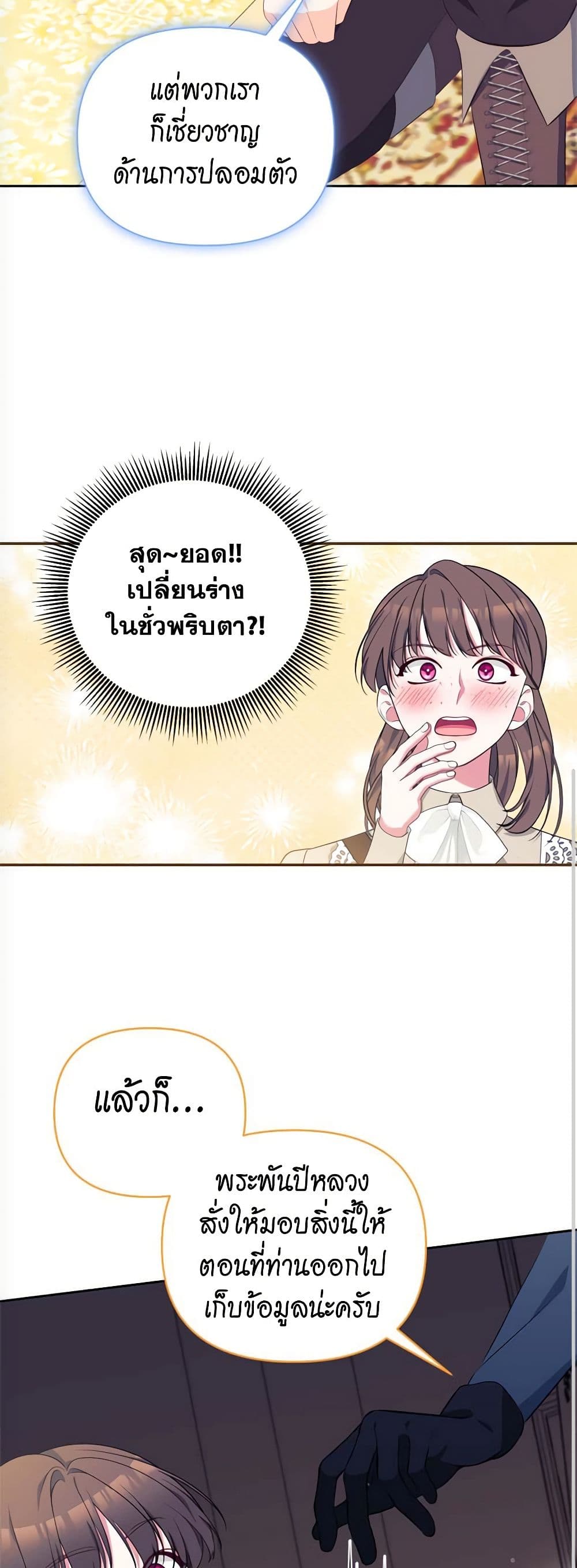 Breaking News page 42