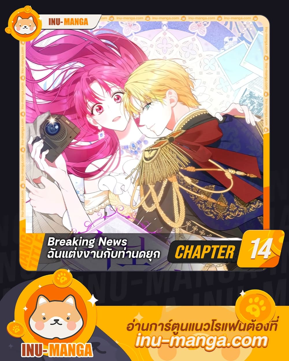 Breaking News page 1