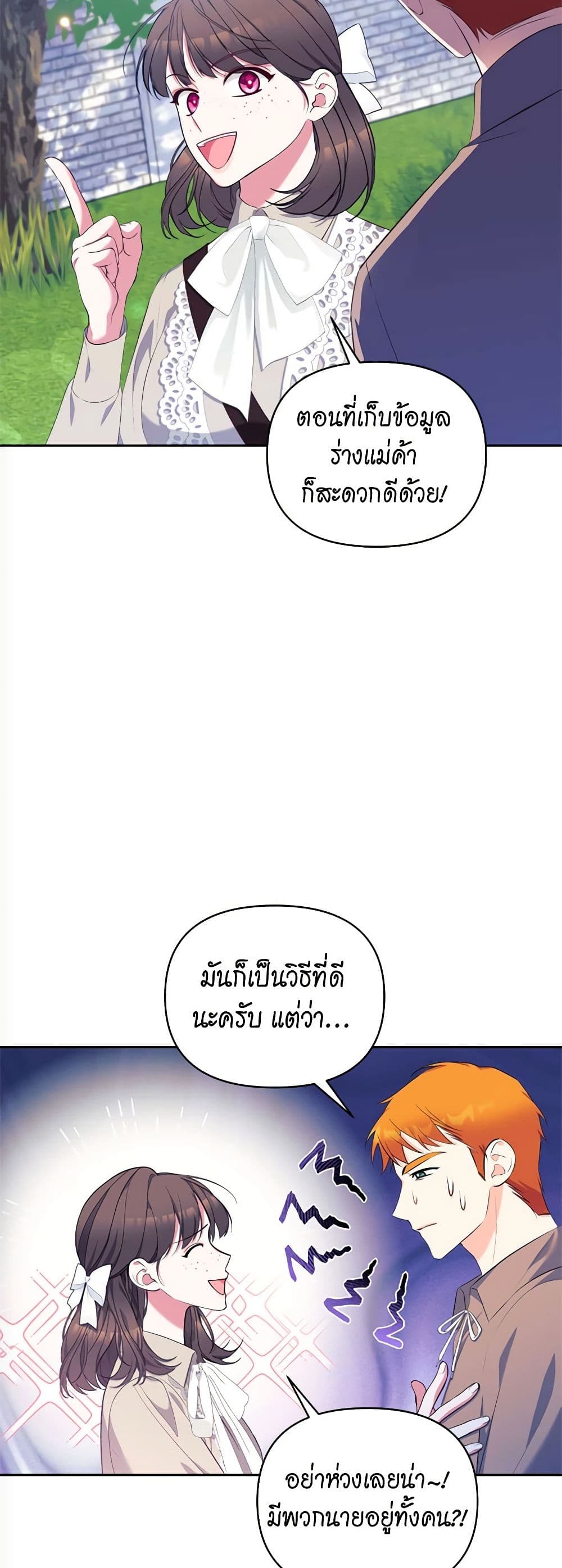 Breaking News page 6