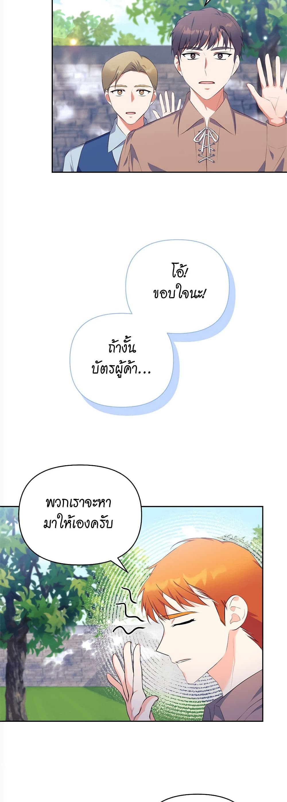 Breaking News page 8