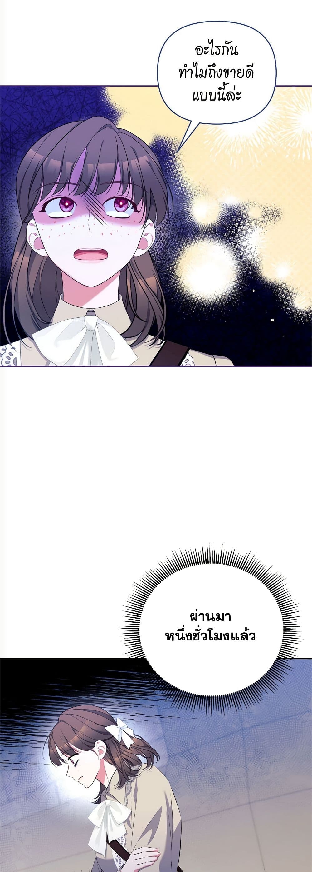 Breaking News page 17