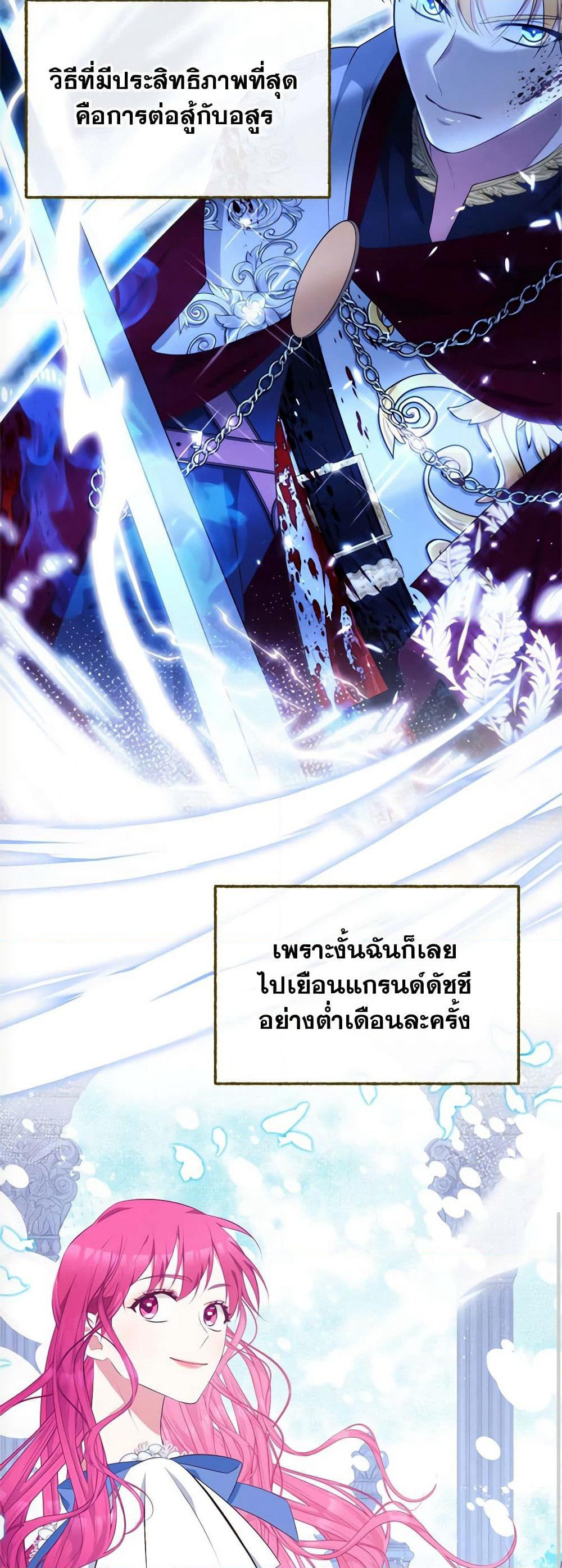 Breaking News page 39