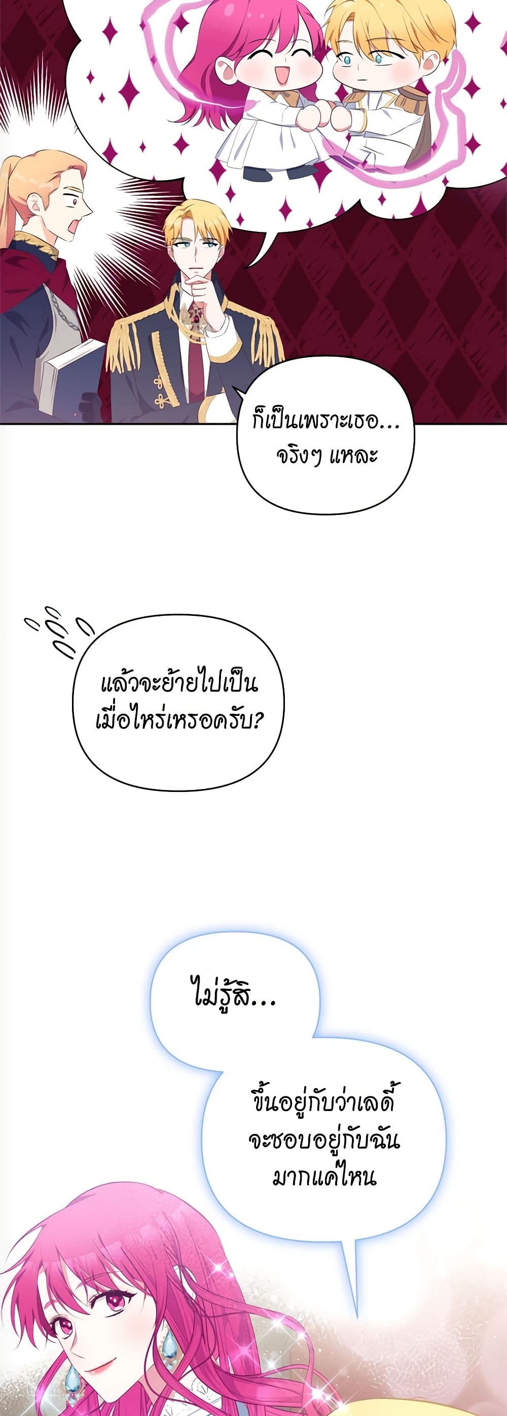 Breaking News page 42