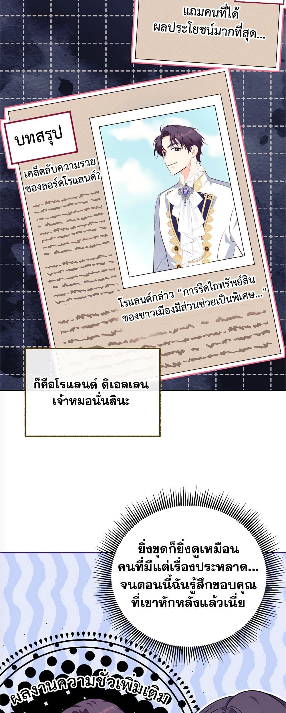 Breaking News page 40
