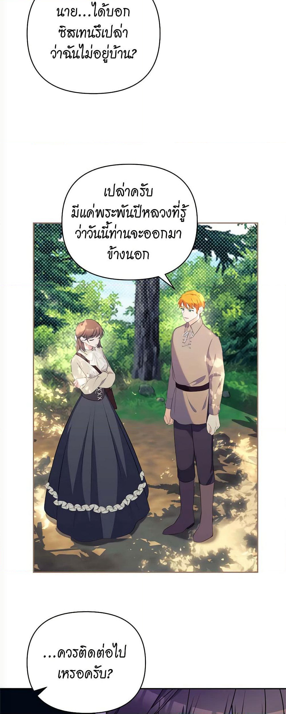 Breaking News page 43