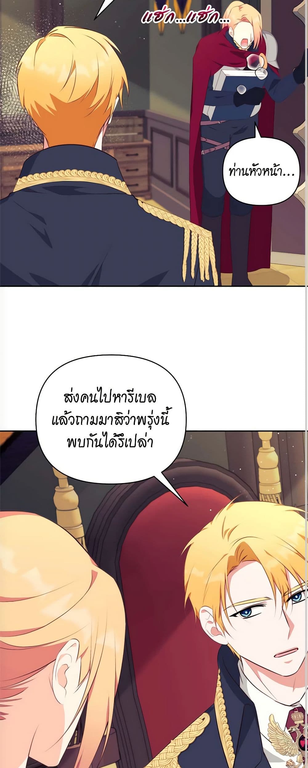 Breaking News page 47