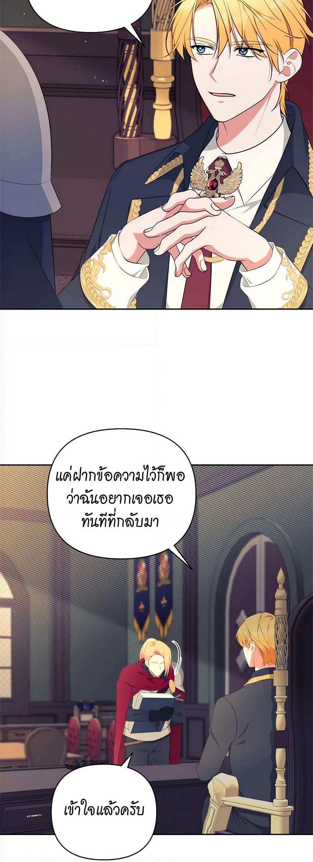Breaking News page 7