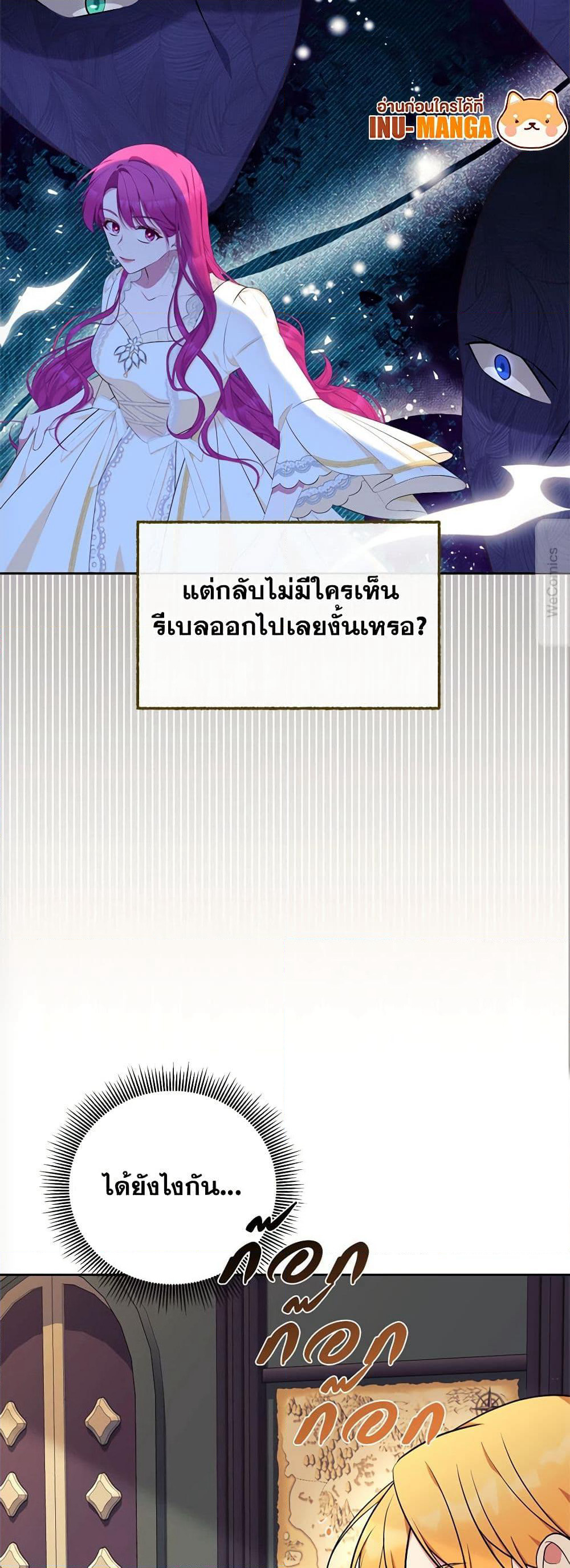 Breaking News page 12