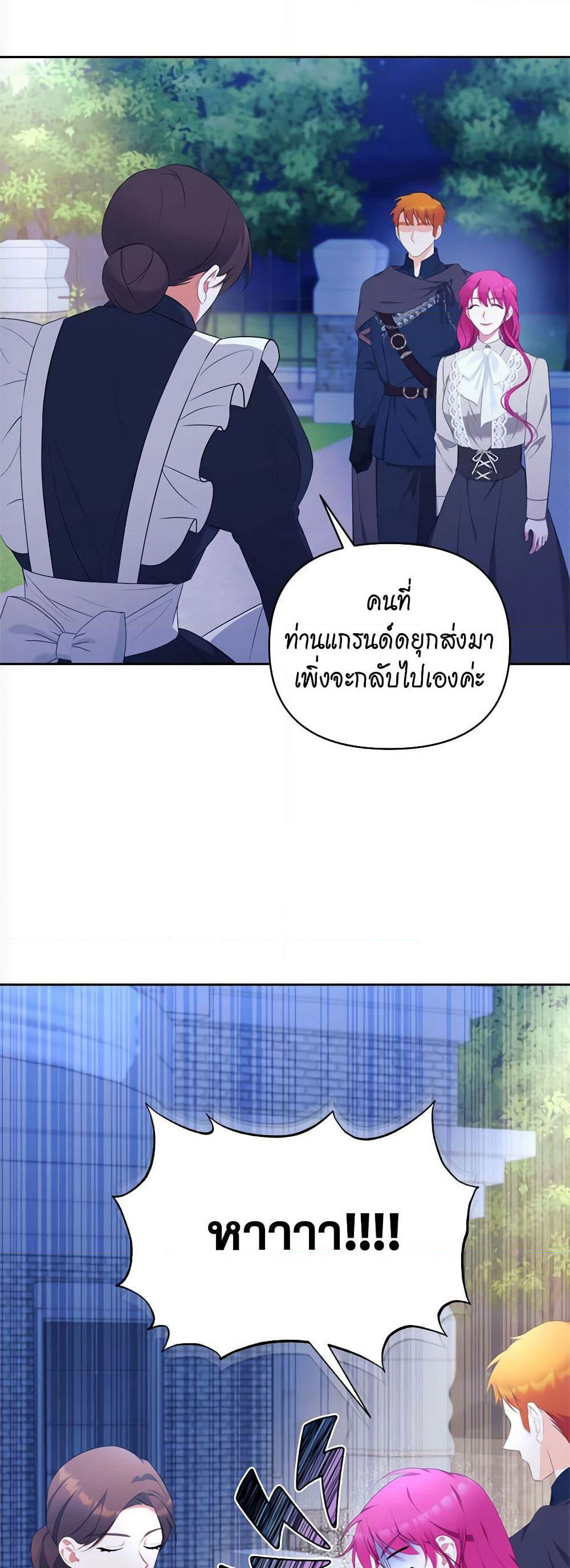 Breaking News page 21