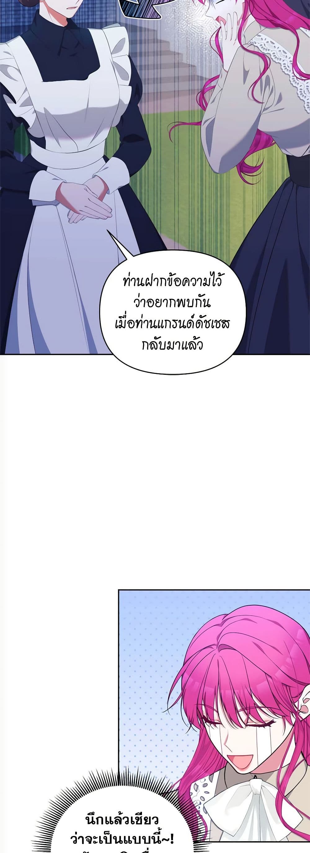 Breaking News page 22