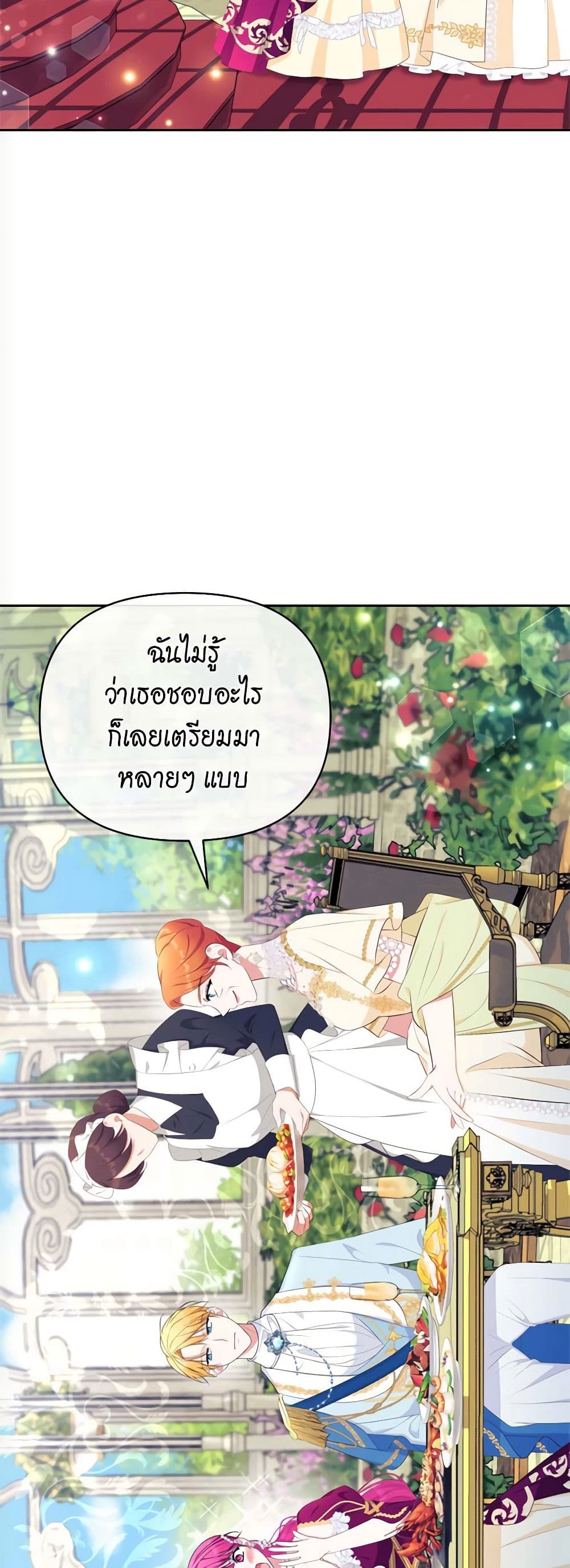 Breaking News page 45