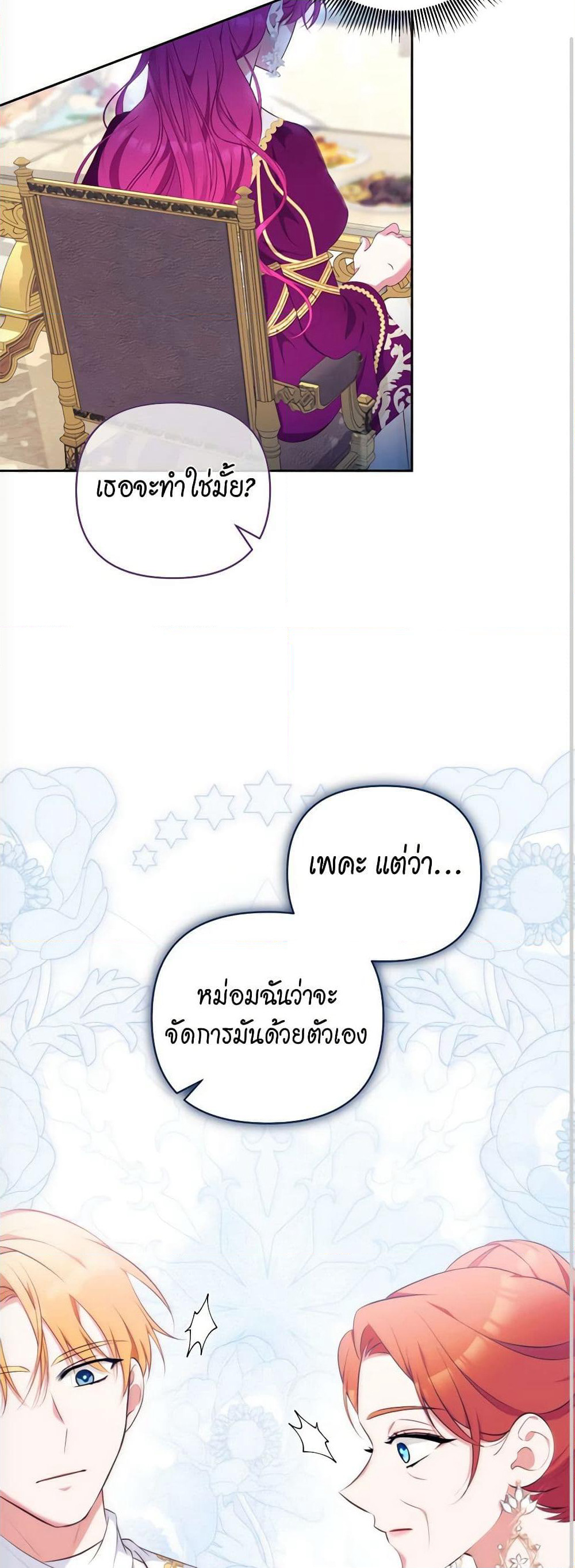 Breaking News page 10