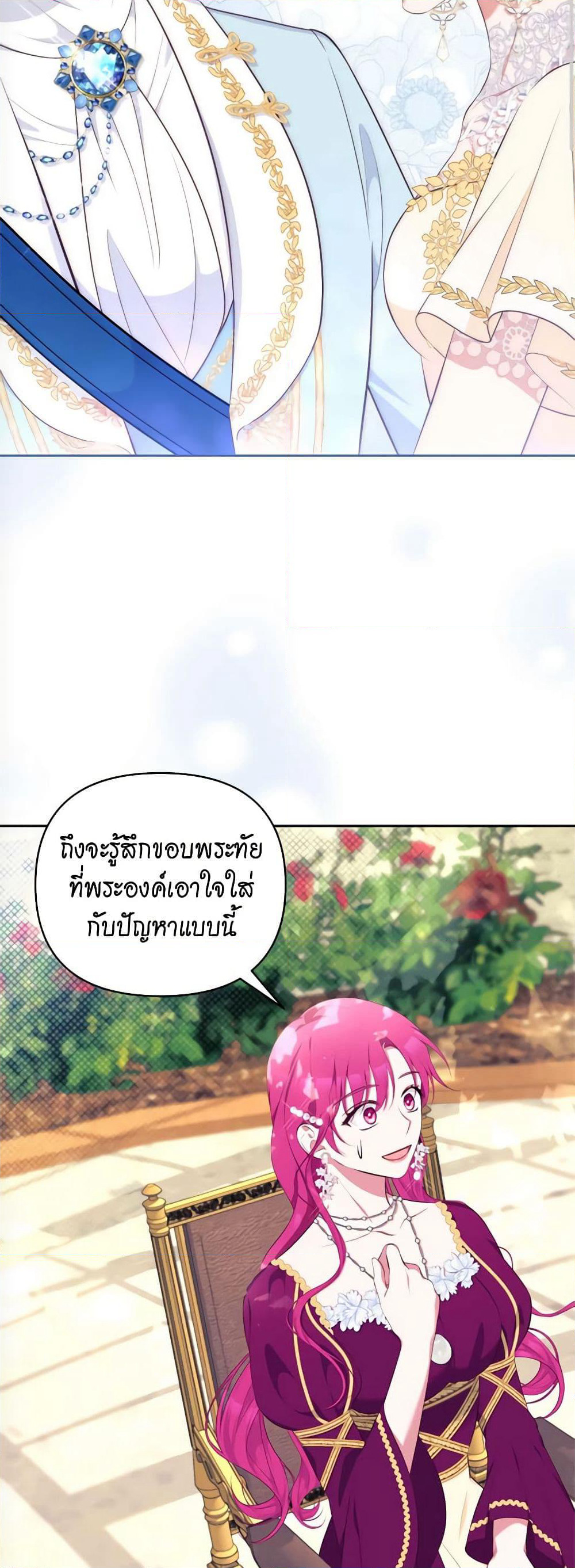 Breaking News page 11