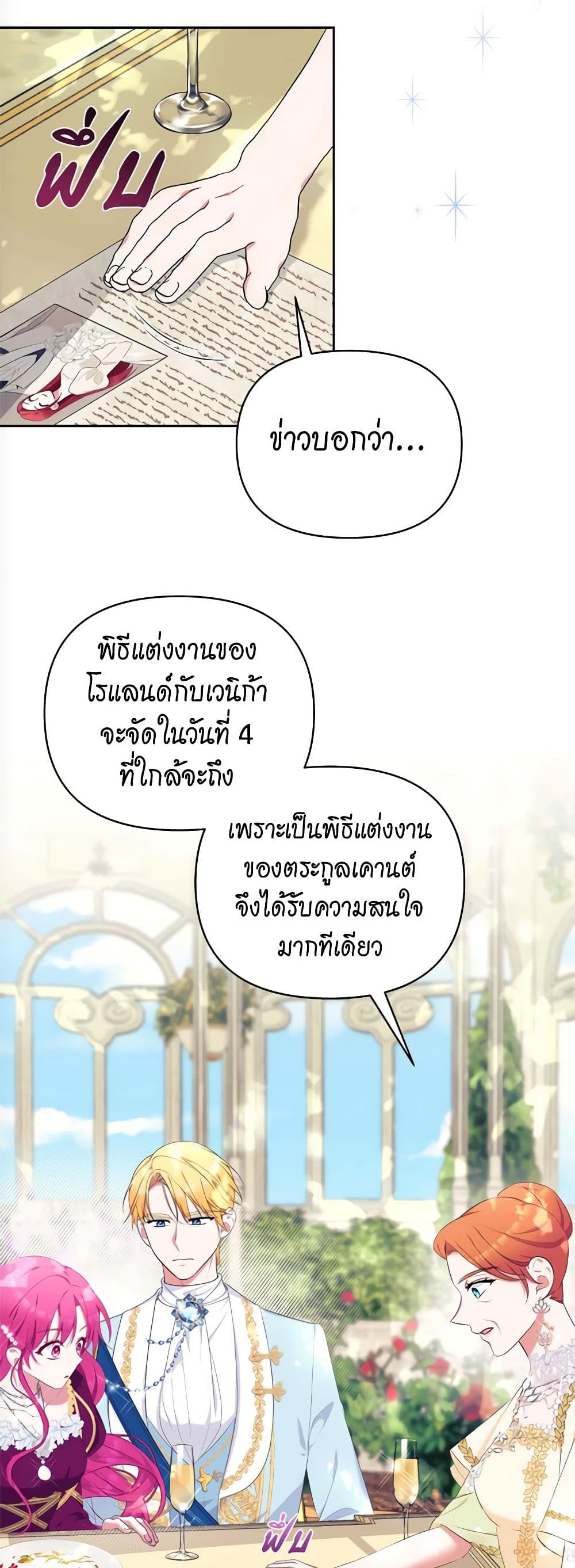 Breaking News page 30