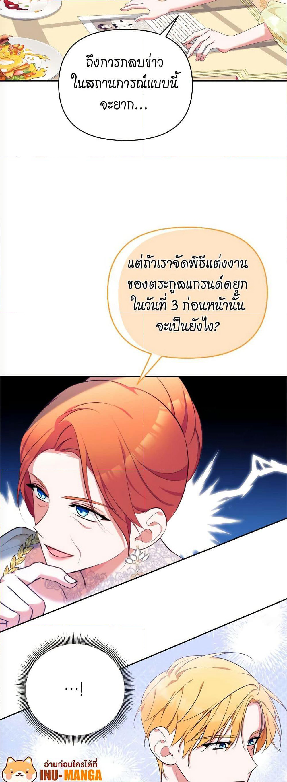 Breaking News page 31