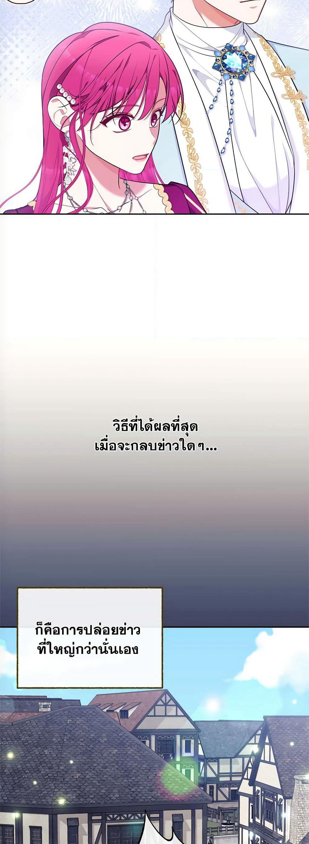 Breaking News page 32