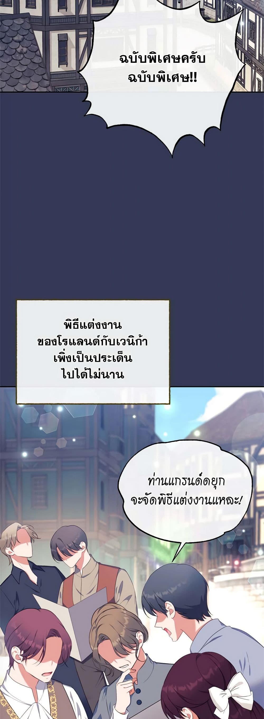 Breaking News page 33