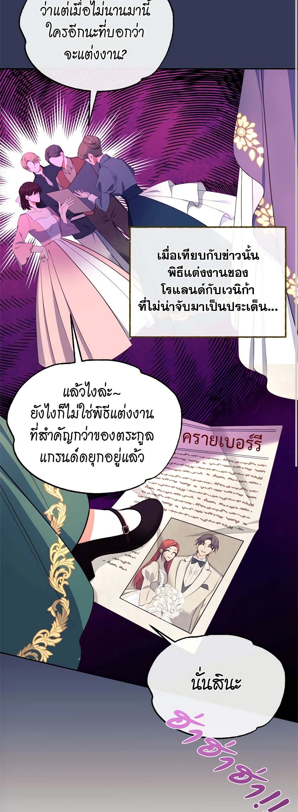 Breaking News page 35