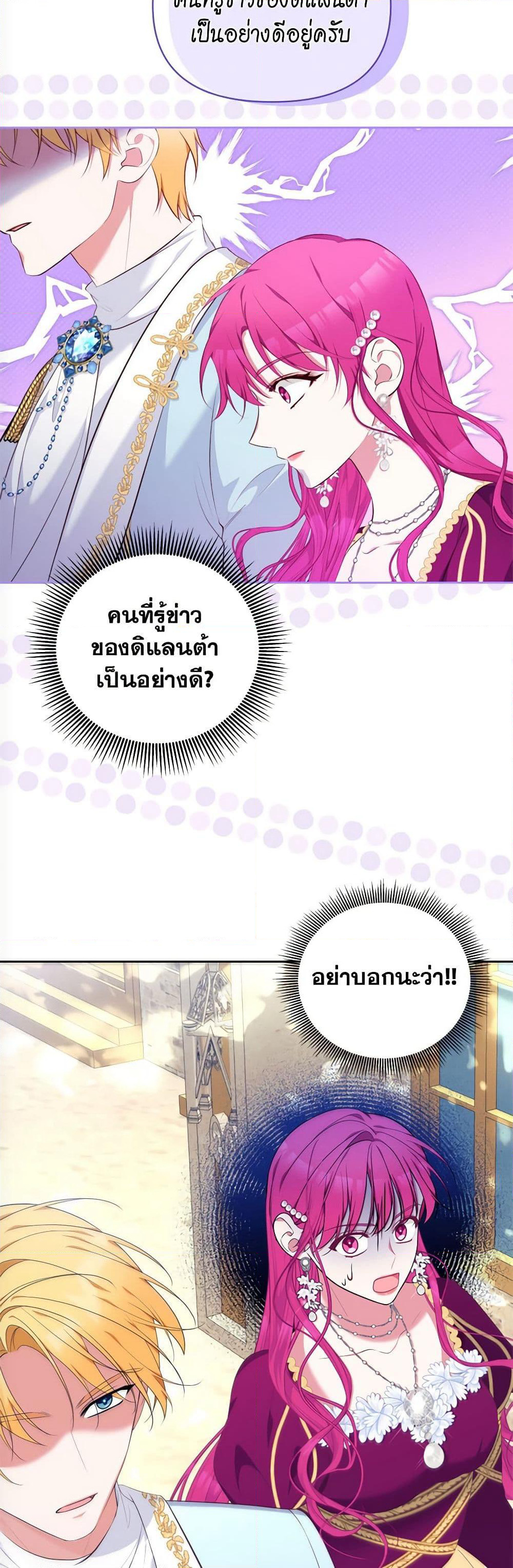 Breaking News page 4