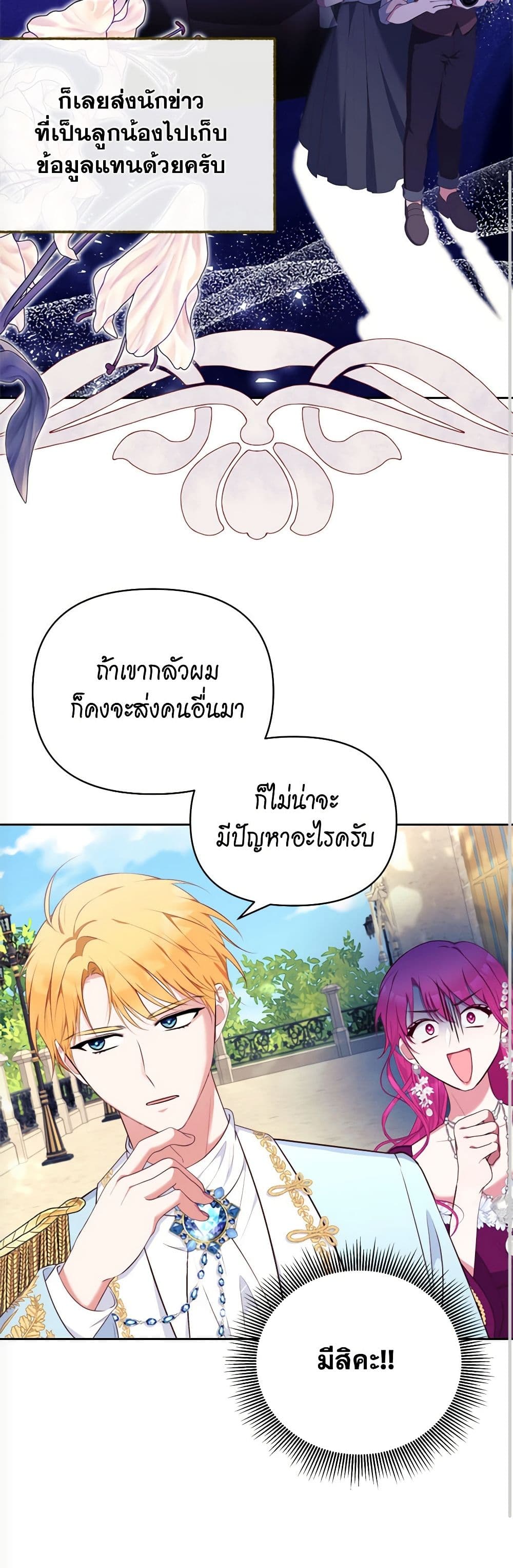 Breaking News page 9