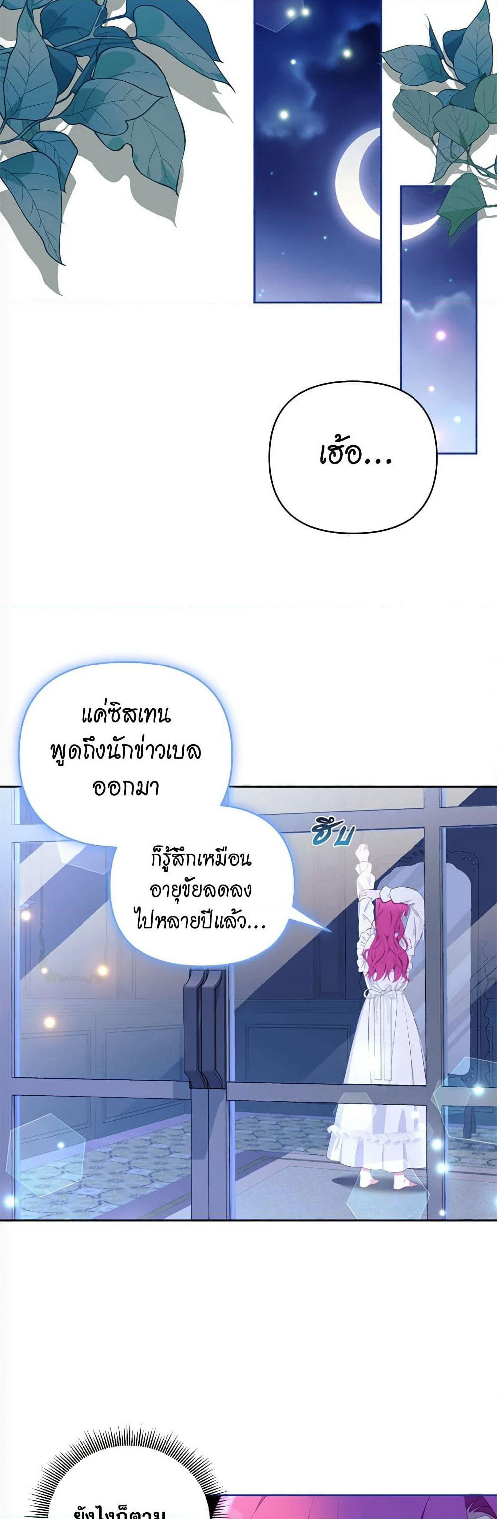 Breaking News page 15