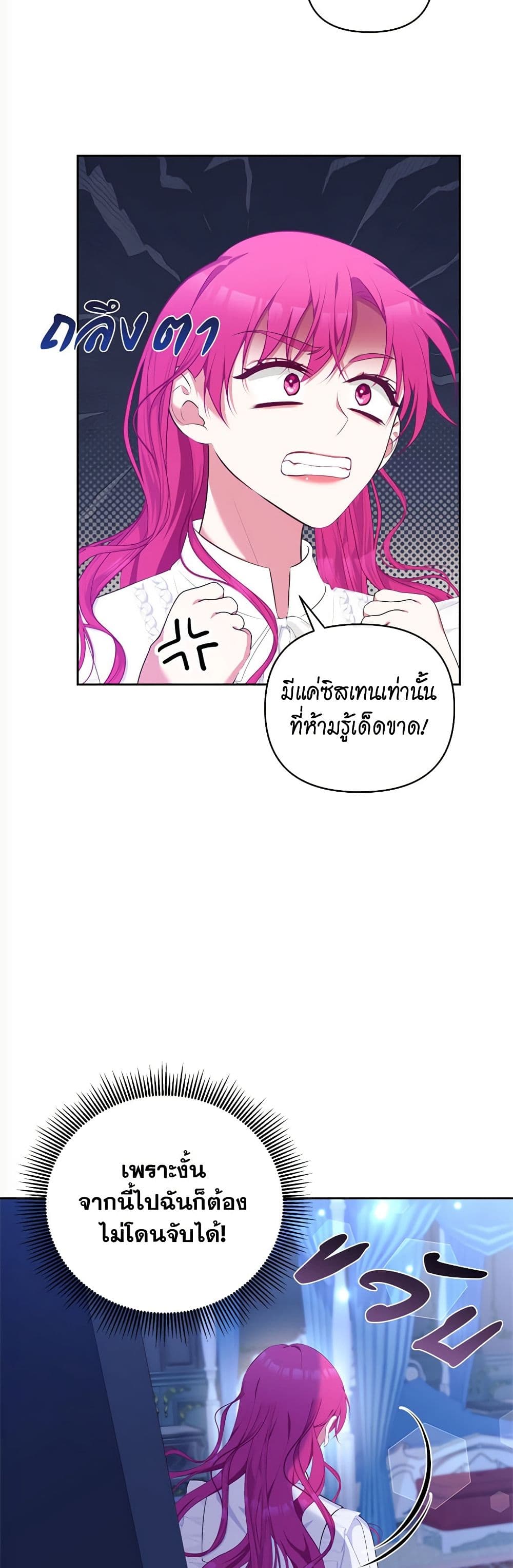 Breaking News page 19