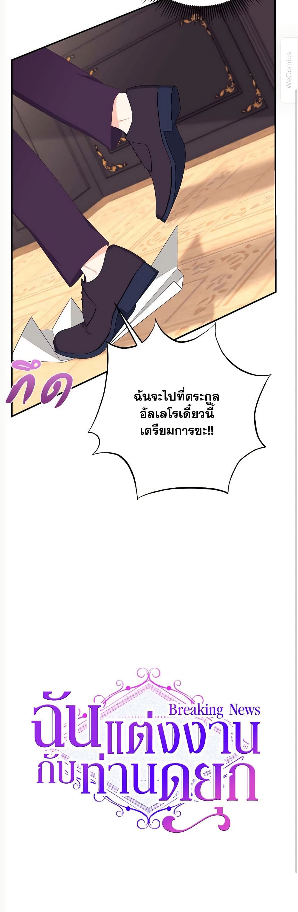 Breaking News page 31