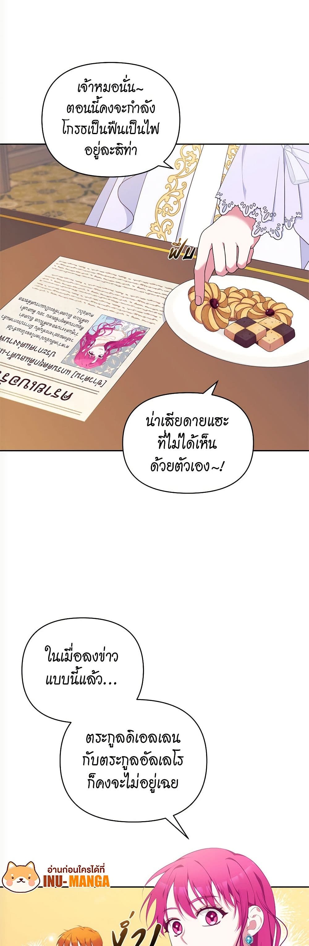 Breaking News page 32
