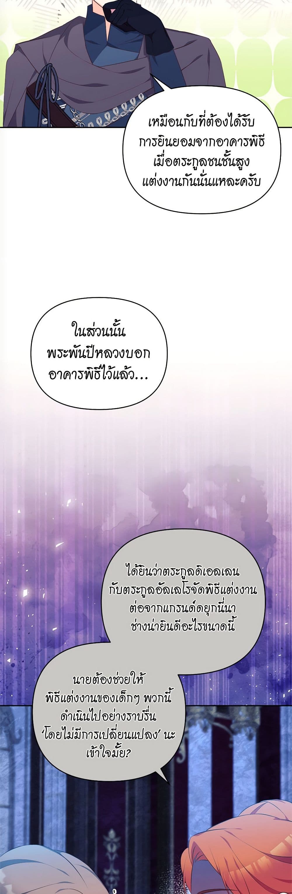 Breaking News page 34