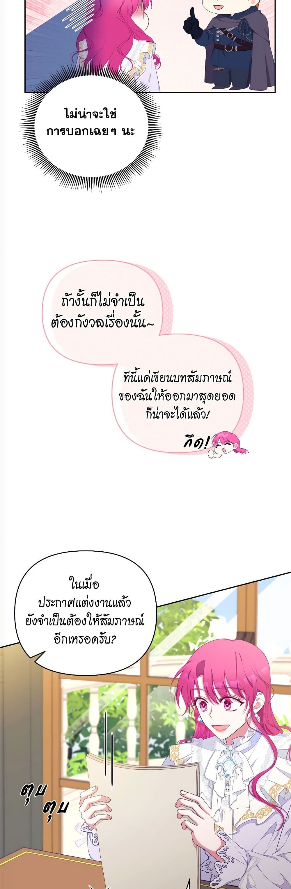 Breaking News page 36