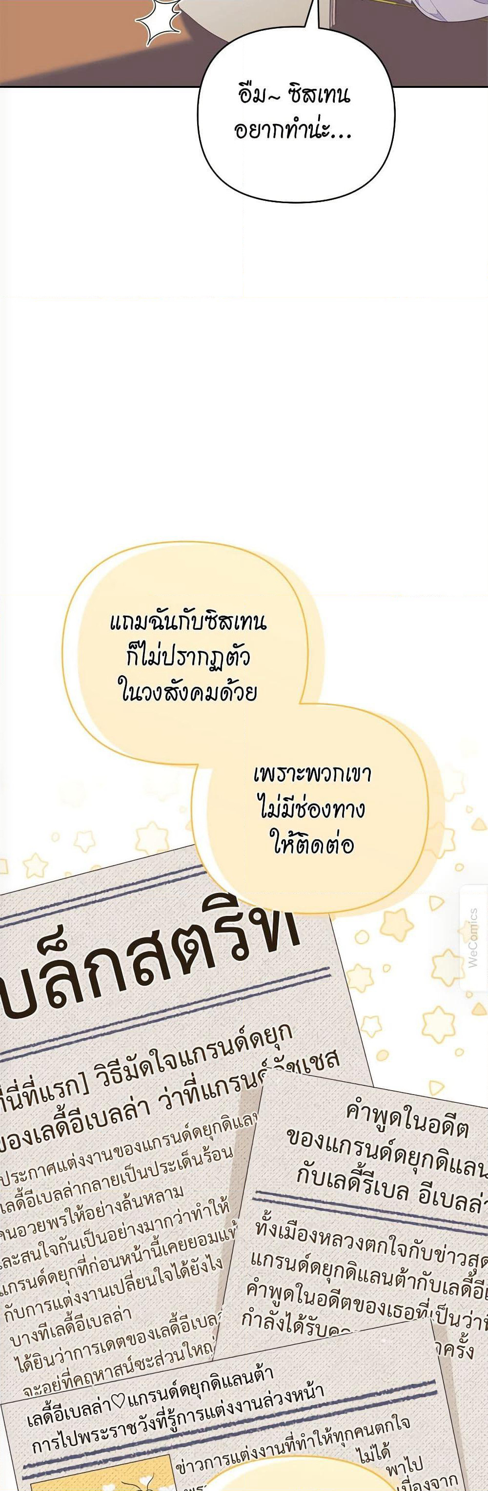 Breaking News page 37