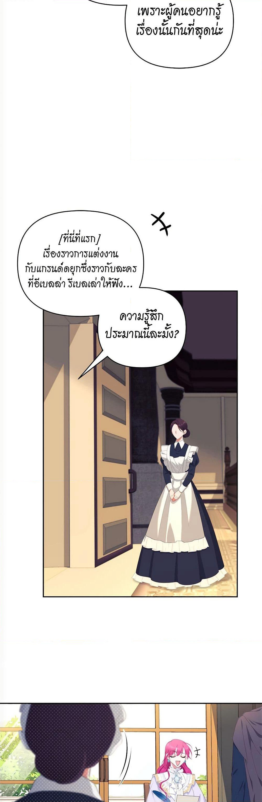 Breaking News page 40