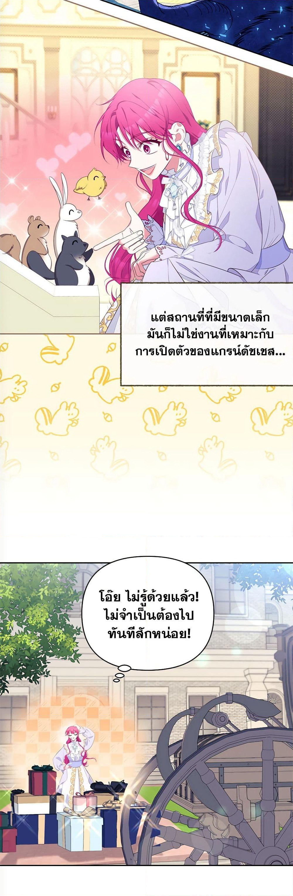 Breaking News page 48